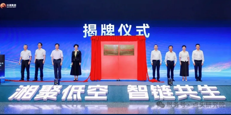 湖南低空经济生态大会暨产品场景发布会于今日圆满落幕，现场正式发布《湖南低空巡检行业白皮书》，思存科技作为联合参编单位参会