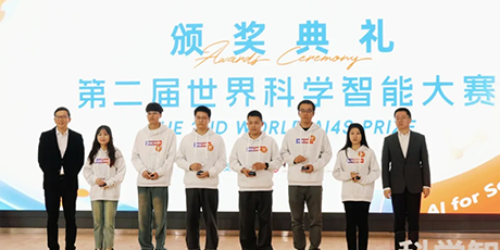 千城老师团队荣获第二届世界科学智能大赛三等奖 彰显AI领域创新实力